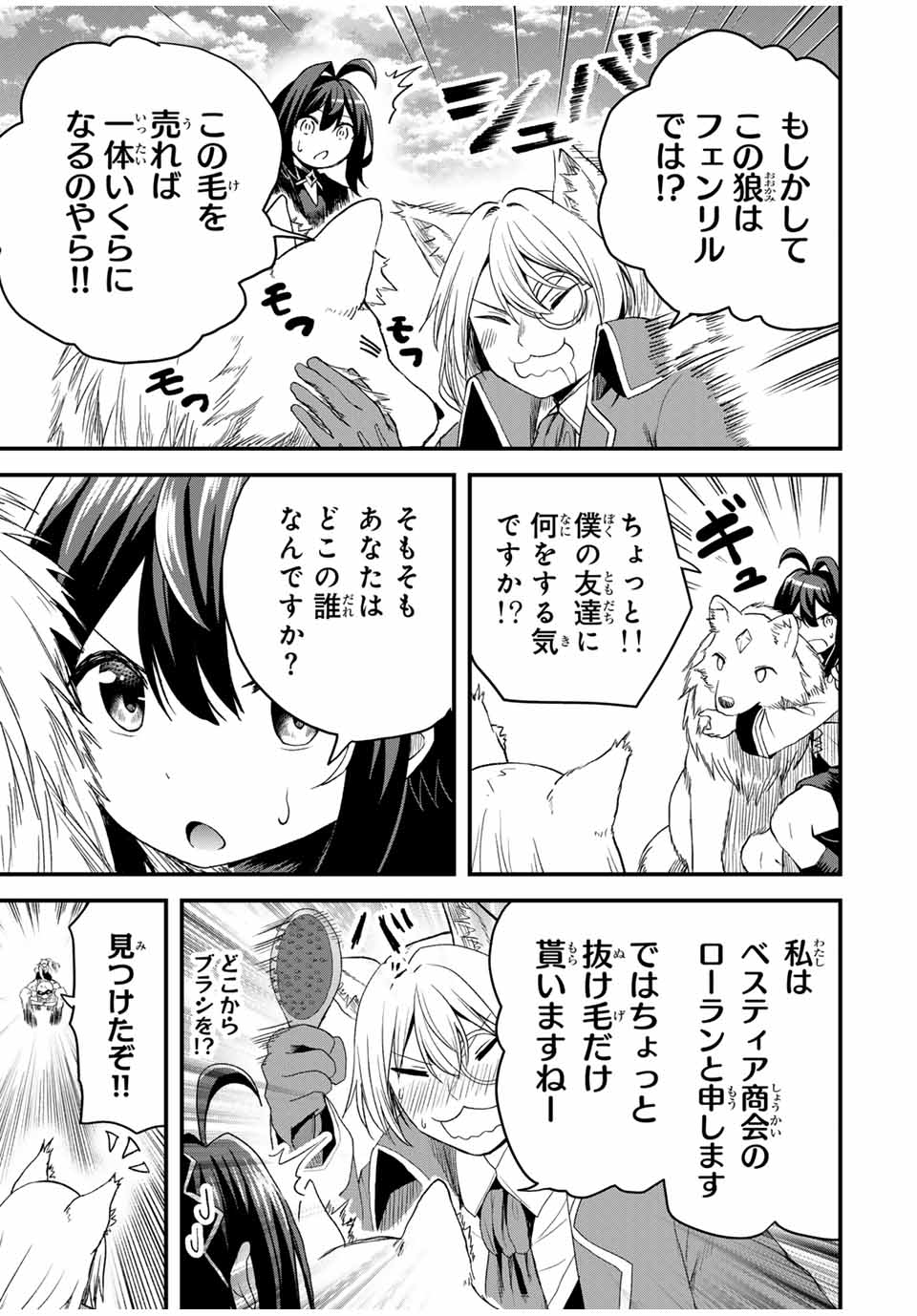 追放された転生王子、『自動製作』スキルで領地を爆速で開拓し最強の村を作ってしまう Chap 15 - Next Chap 16