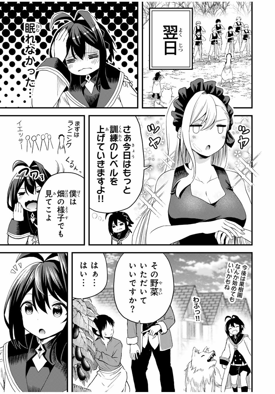 追放された転生王子、『自動製作』スキルで領地を爆速で開拓し最強の村を作ってしまう Chap 15 - Next Chap 16