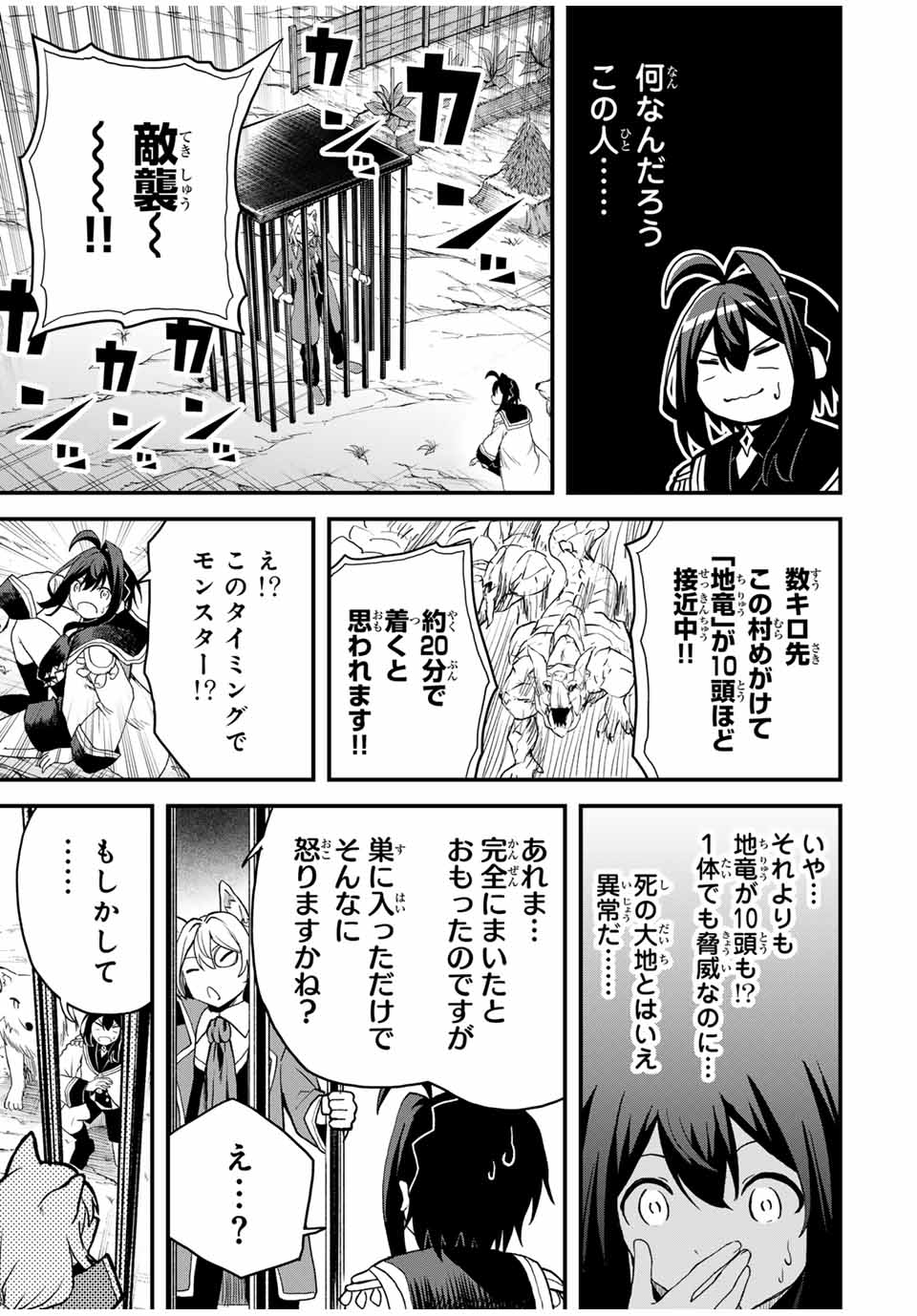 追放された転生王子、『自動製作』スキルで領地を爆速で開拓し最強の村を作ってしまう Chap 15 - Next Chap 16