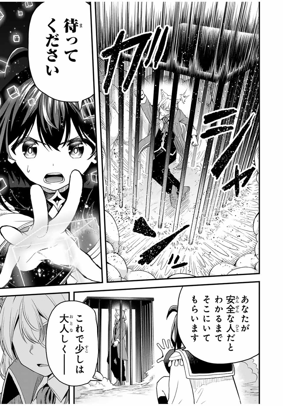 追放された転生王子、『自動製作』スキルで領地を爆速で開拓し最強の村を作ってしまう Chap 15 - Next Chap 16