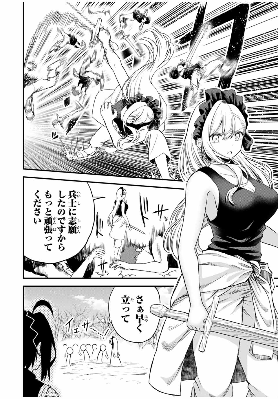 追放された転生王子、『自動製作』スキルで領地を爆速で開拓し最強の村を作ってしまう Chap 15 - Next Chap 16