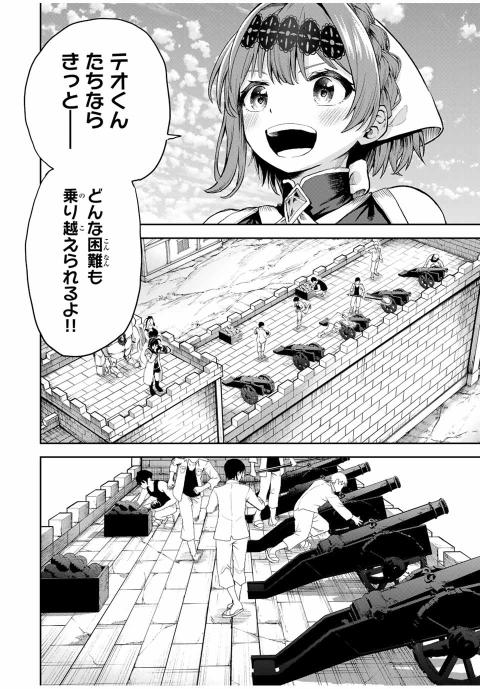 追放された転生王子、『自動製作』スキルで領地を爆速で開拓し最強の村を作ってしまう Chap 16 - Next Chap 17