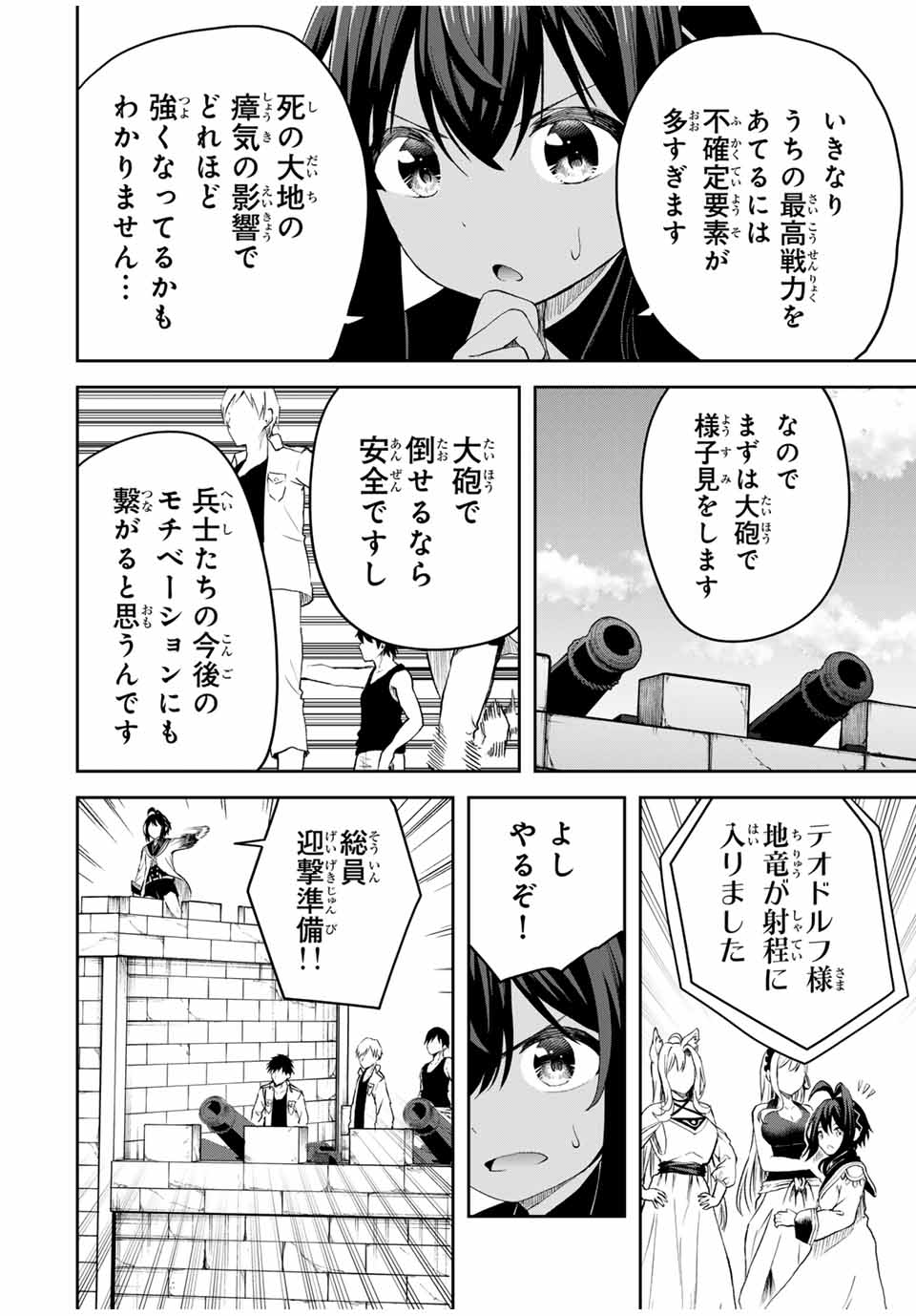 追放された転生王子、『自動製作』スキルで領地を爆速で開拓し最強の村を作ってしまう Chap 16 - Next Chap 17