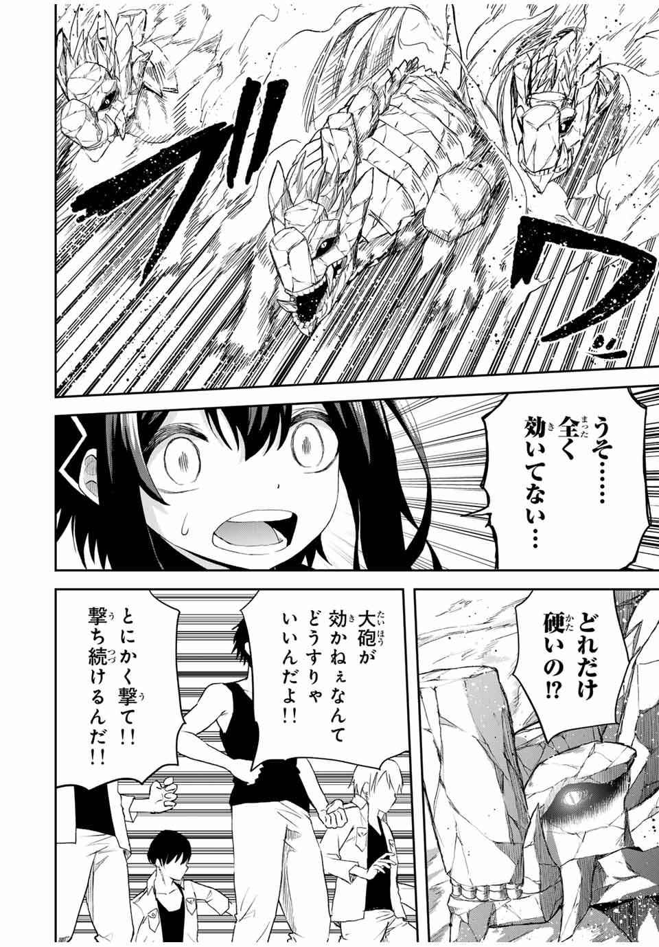 追放された転生王子、『自動製作』スキルで領地を爆速で開拓し最強の村を作ってしまう Chap 16 - Next Chap 17