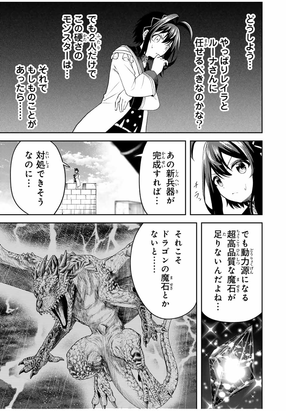 追放された転生王子、『自動製作』スキルで領地を爆速で開拓し最強の村を作ってしまう Chap 16 - Next Chap 17