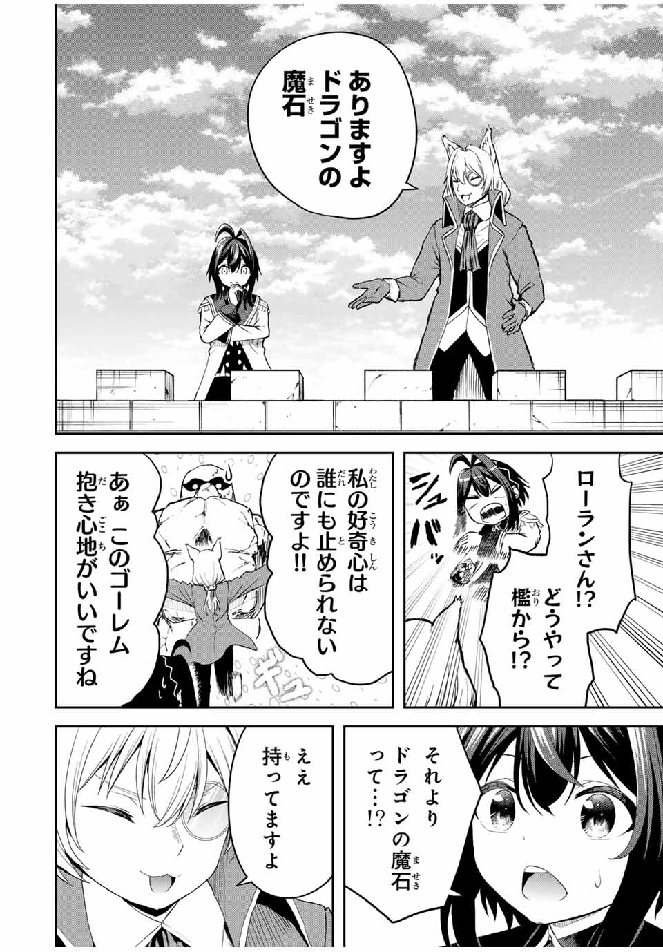 追放された転生王子、『自動製作』スキルで領地を爆速で開拓し最強の村を作ってしまう Chap 16 - Next Chap 17