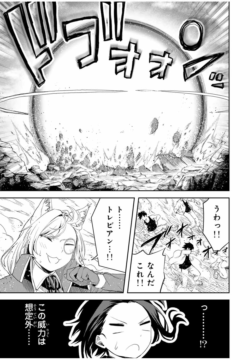 追放された転生王子、『自動製作』スキルで領地を爆速で開拓し最強の村を作ってしまう Chap 16 - Next Chap 17