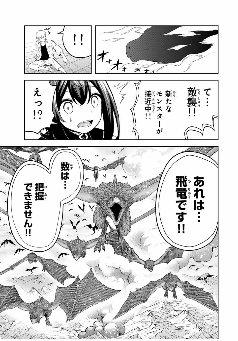 追放された転生王子、『自動製作』スキルで領地を爆速で開拓し最強の村を作ってしまう Chap 16 - Next Chap 17