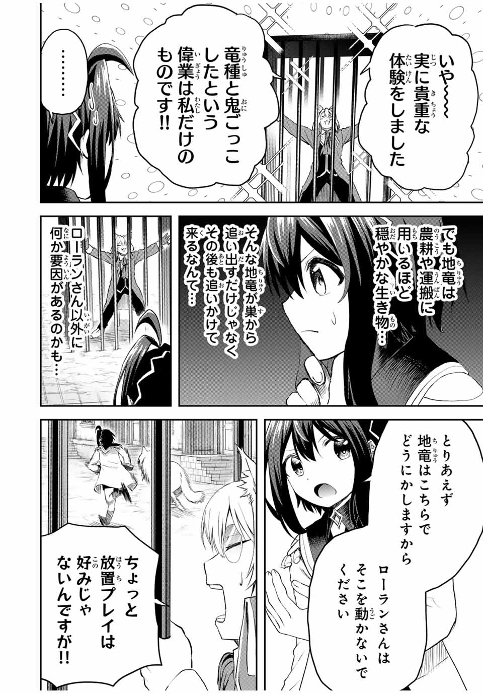追放された転生王子、『自動製作』スキルで領地を爆速で開拓し最強の村を作ってしまう Chap 16 - Next Chap 17