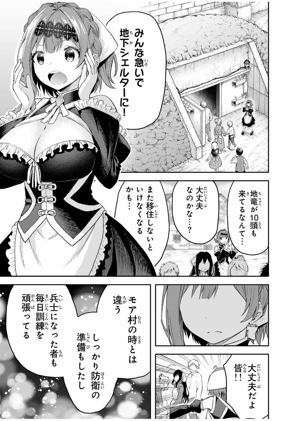 追放された転生王子、『自動製作』スキルで領地を爆速で開拓し最強の村を作ってしまう Chap 16 - Next Chap 17