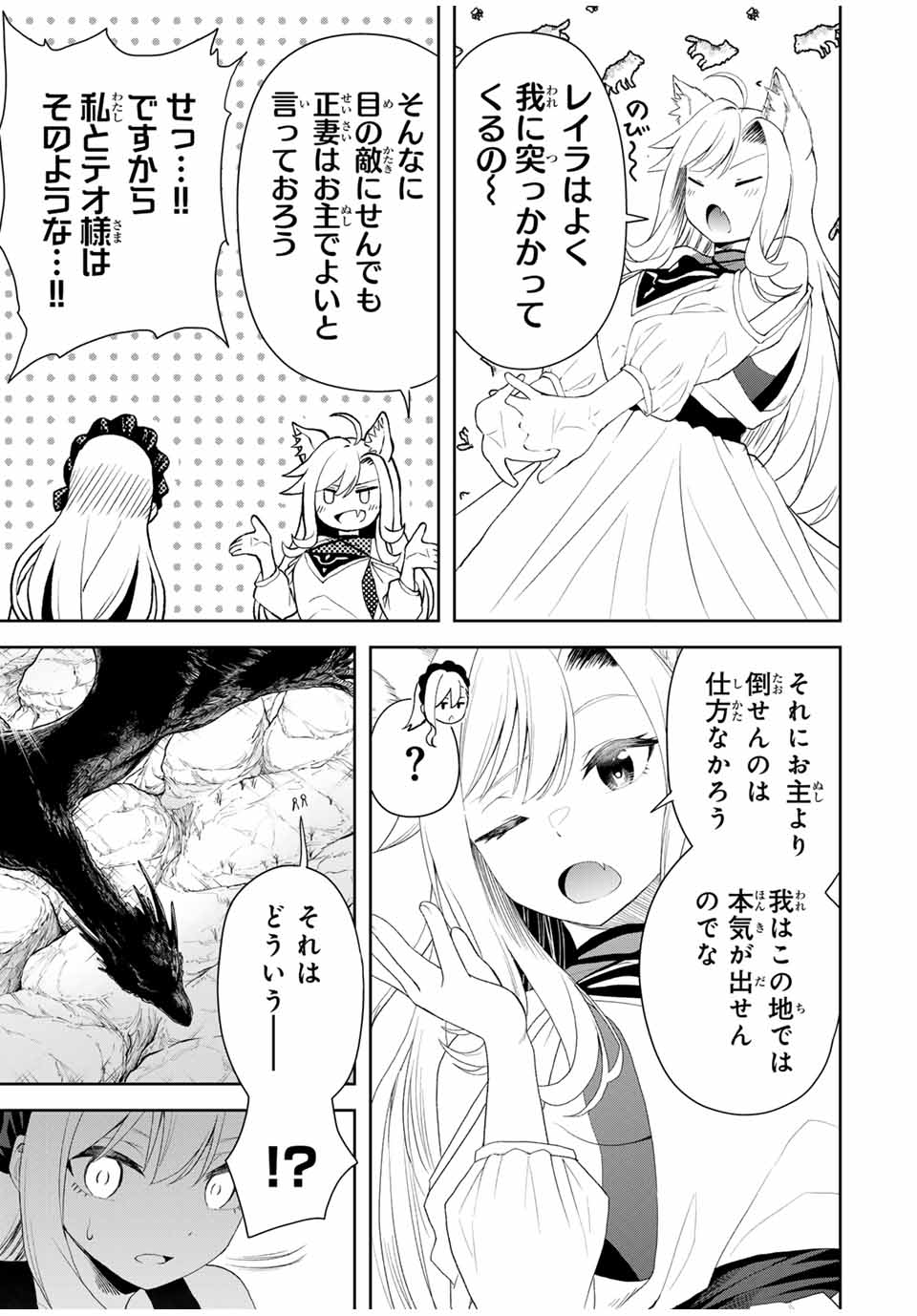 追放された転生王子、『自動製作』スキルで領地を爆速で開拓し最強の村を作ってしまう Chap 17 - Next Chap 18