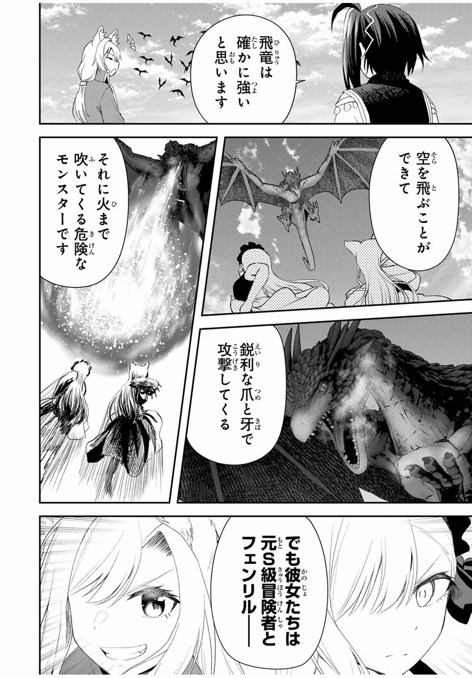 追放された転生王子、『自動製作』スキルで領地を爆速で開拓し最強の村を作ってしまう Chap 17 - Next Chap 18