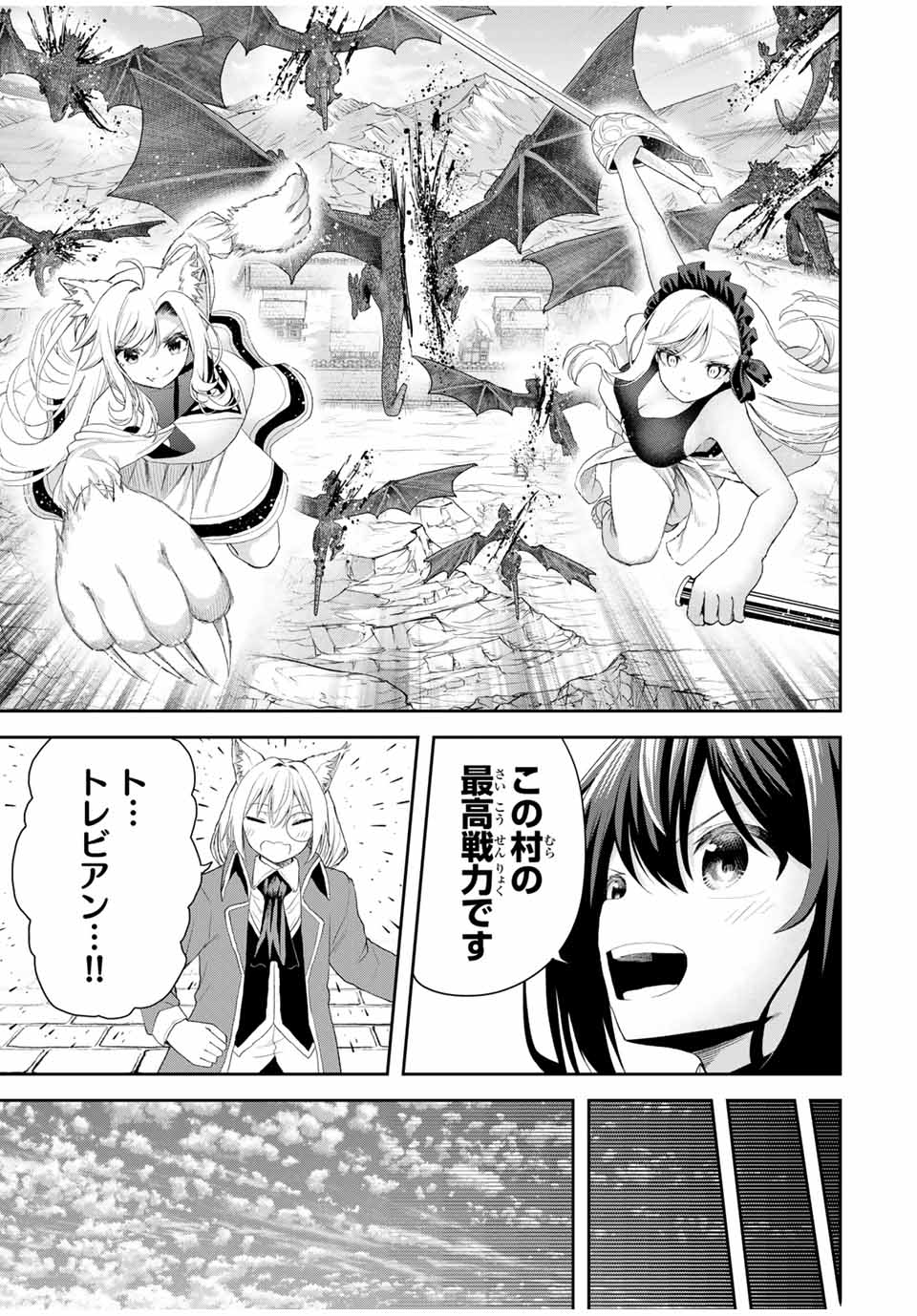 追放された転生王子、『自動製作』スキルで領地を爆速で開拓し最強の村を作ってしまう Chap 17 - Next Chap 18
