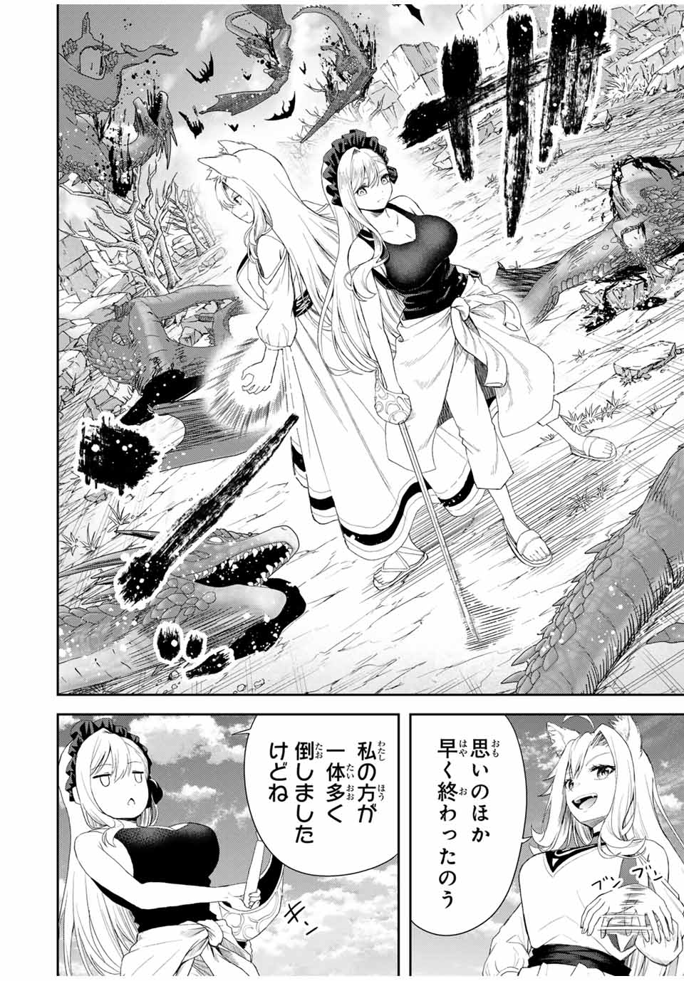 追放された転生王子、『自動製作』スキルで領地を爆速で開拓し最強の村を作ってしまう Chap 17 - Next Chap 18