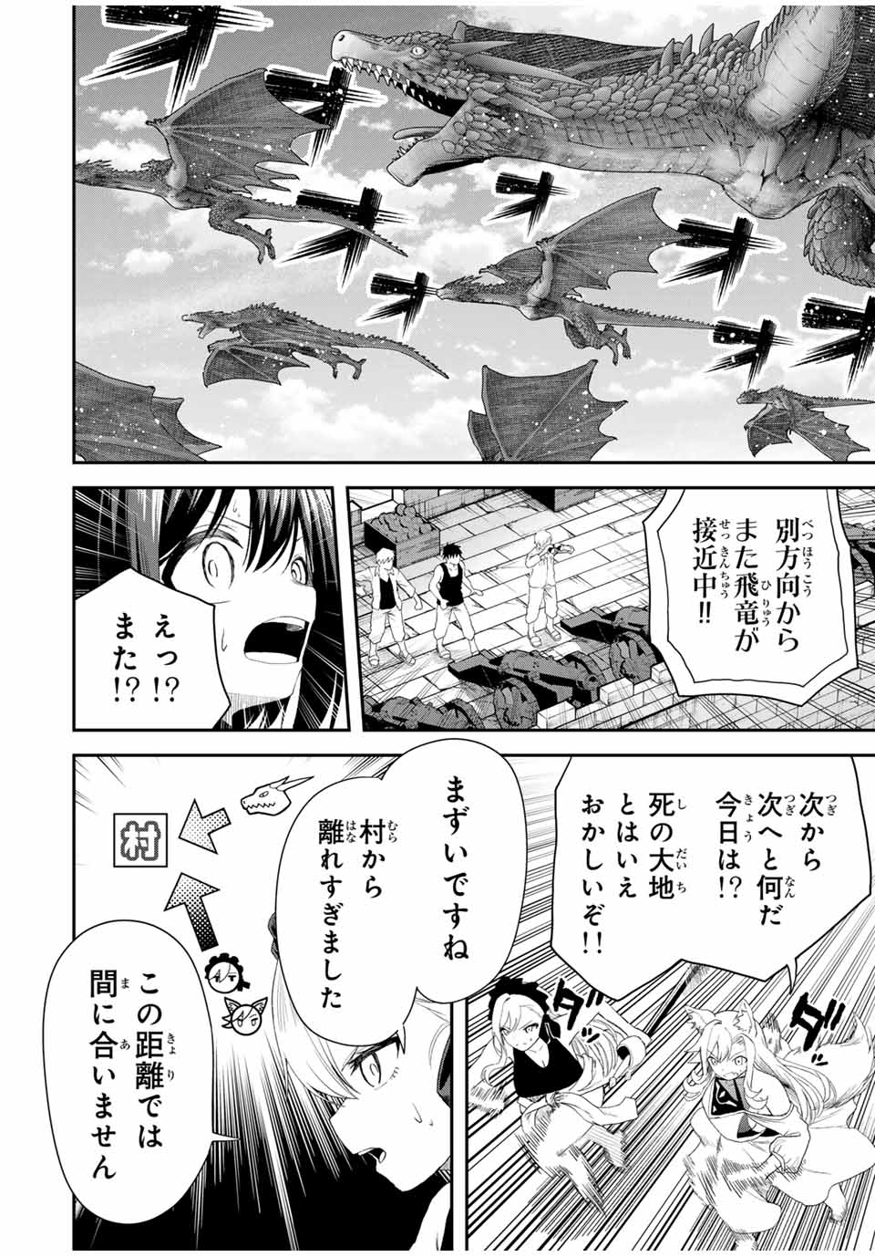 追放された転生王子、『自動製作』スキルで領地を爆速で開拓し最強の村を作ってしまう Chap 17 - Next Chap 18