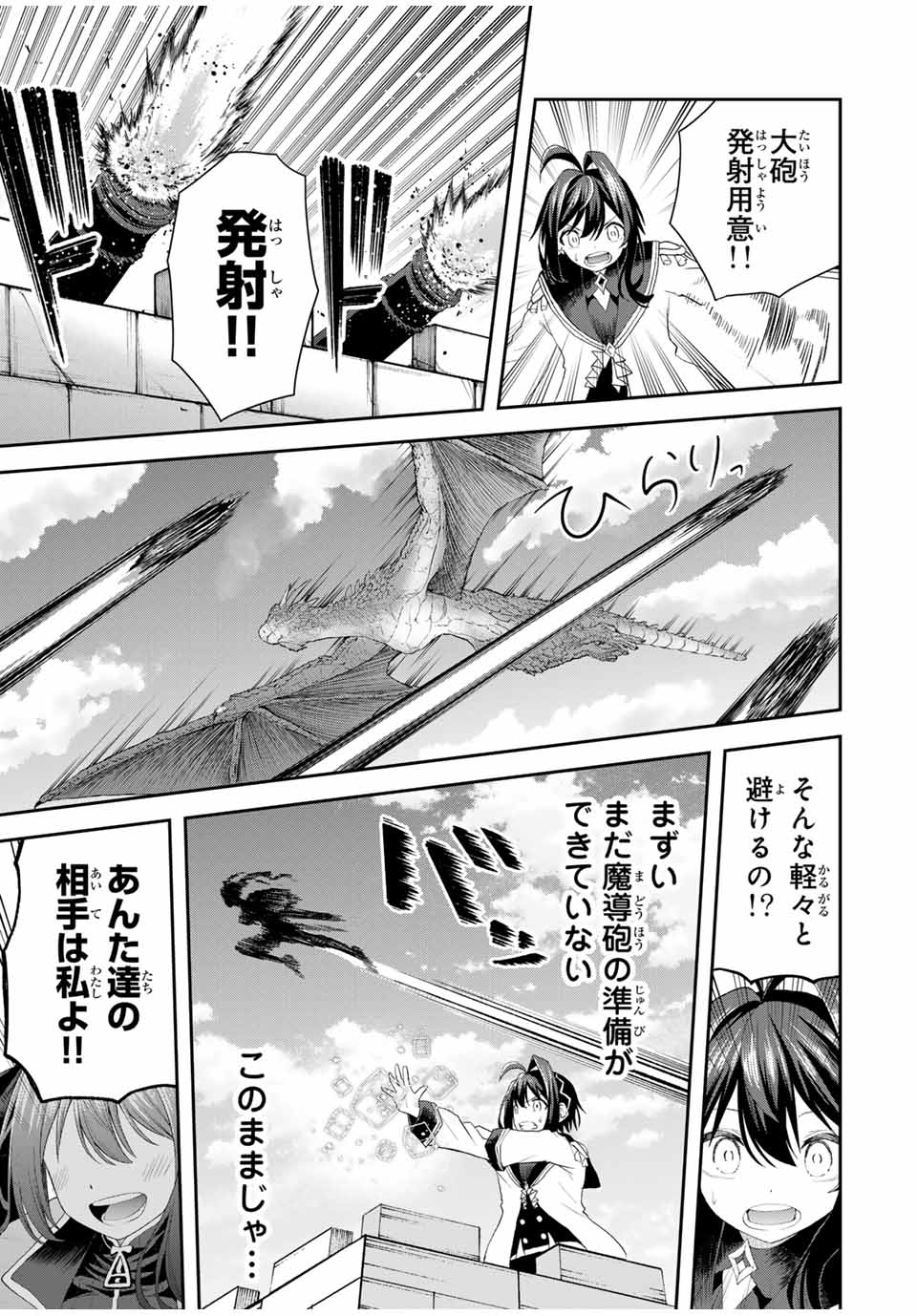 追放された転生王子、『自動製作』スキルで領地を爆速で開拓し最強の村を作ってしまう Chap 17 - Next Chap 18