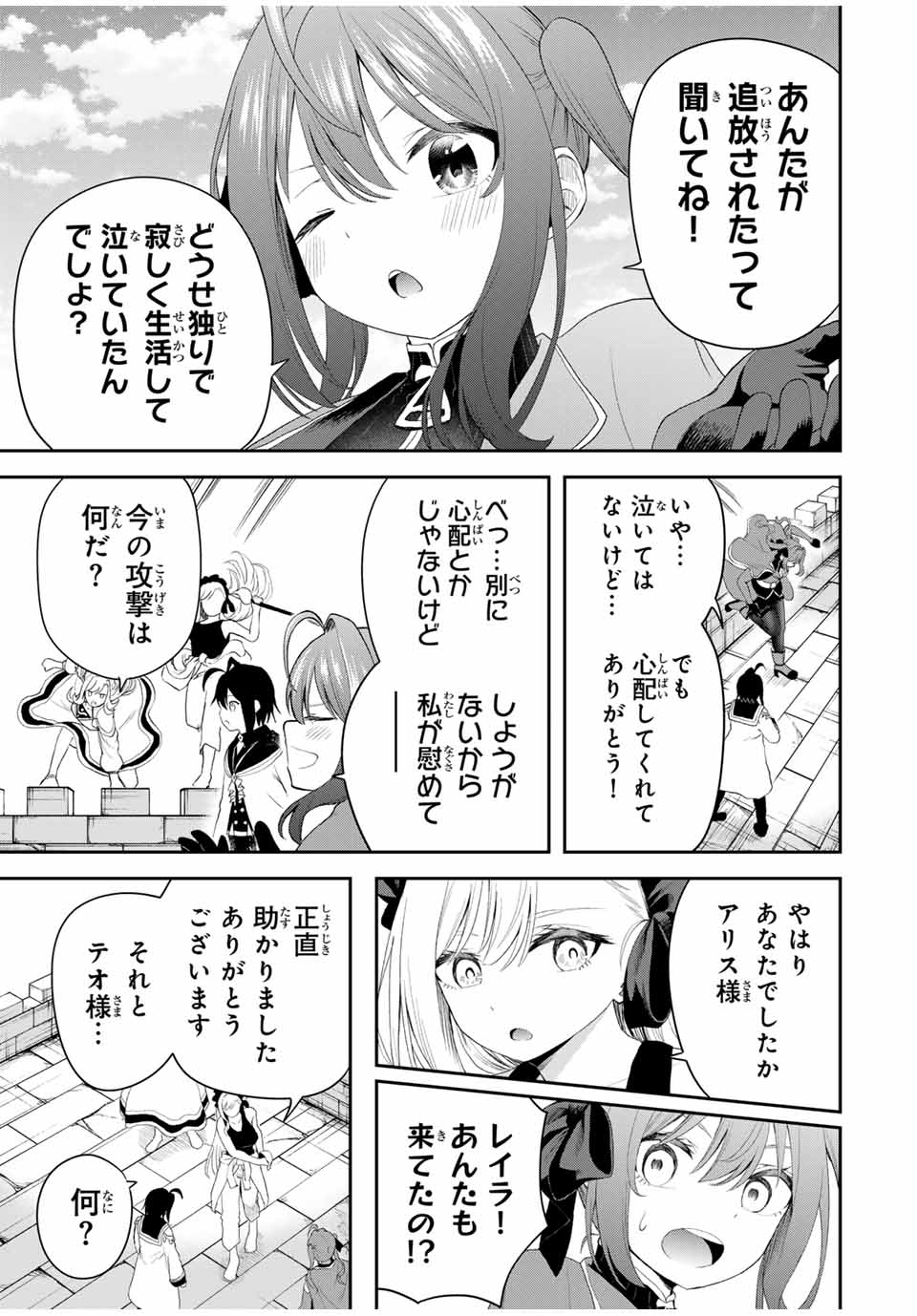 追放された転生王子、『自動製作』スキルで領地を爆速で開拓し最強の村を作ってしまう Chap 17 - Next Chap 18