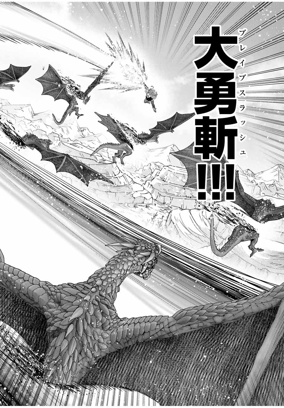 追放された転生王子、『自動製作』スキルで領地を爆速で開拓し最強の村を作ってしまう Chap 17 - Next Chap 18