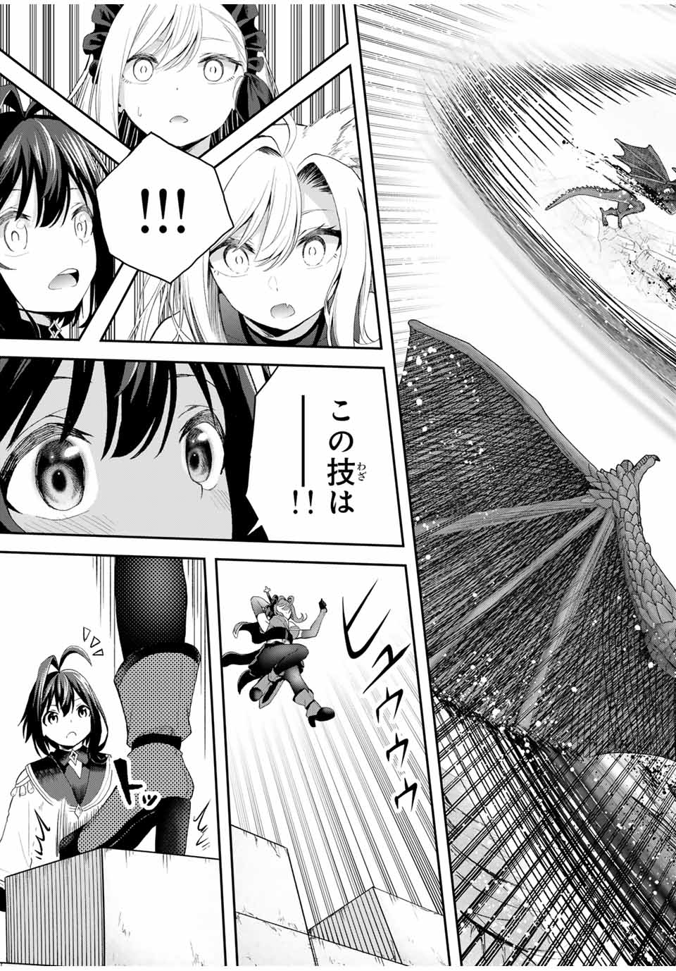 追放された転生王子、『自動製作』スキルで領地を爆速で開拓し最強の村を作ってしまう Chap 17 - Next Chap 18