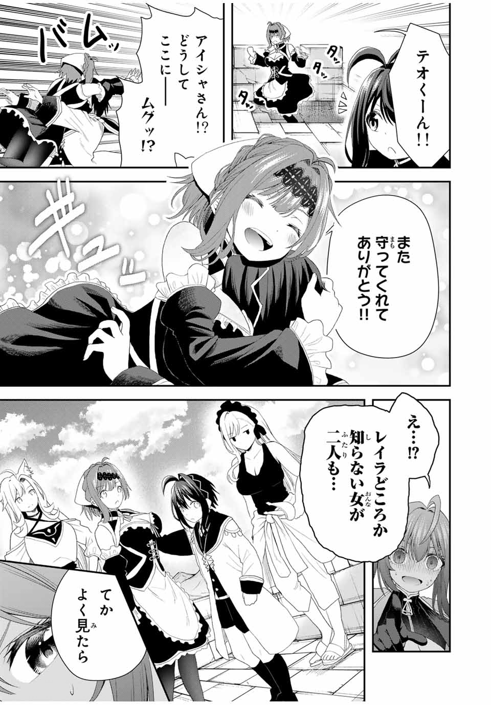 追放された転生王子、『自動製作』スキルで領地を爆速で開拓し最強の村を作ってしまう Chap 17 - Next Chap 18
