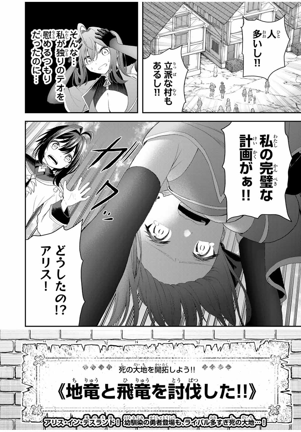 追放された転生王子、『自動製作』スキルで領地を爆速で開拓し最強の村を作ってしまう Chap 17 - Next Chap 18