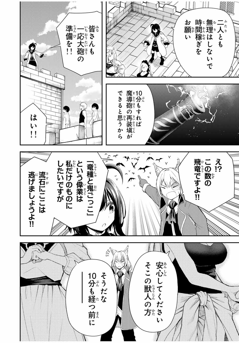 追放された転生王子、『自動製作』スキルで領地を爆速で開拓し最強の村を作ってしまう Chap 17 - Next Chap 18