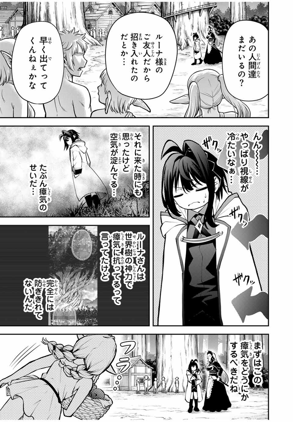 追放された転生王子、『自動製作』スキルで領地を爆速で開拓し最強の村を作ってしまう Chap 29 - Next Chap 30