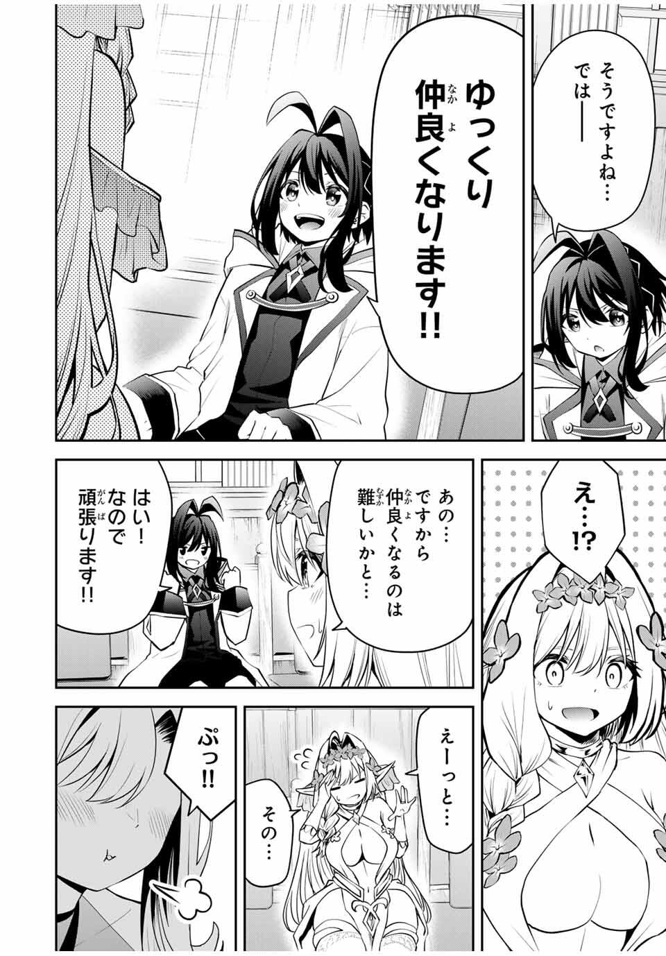 追放された転生王子、『自動製作』スキルで領地を爆速で開拓し最強の村を作ってしまう Chap 29 - Next Chap 30
