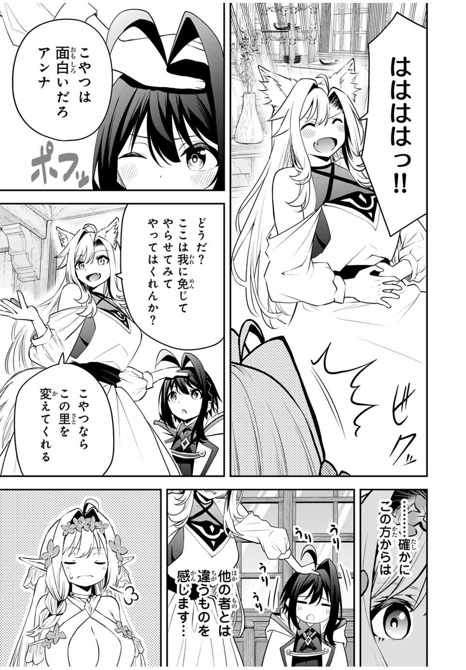 追放された転生王子、『自動製作』スキルで領地を爆速で開拓し最強の村を作ってしまう Chap 29 - Next Chap 30