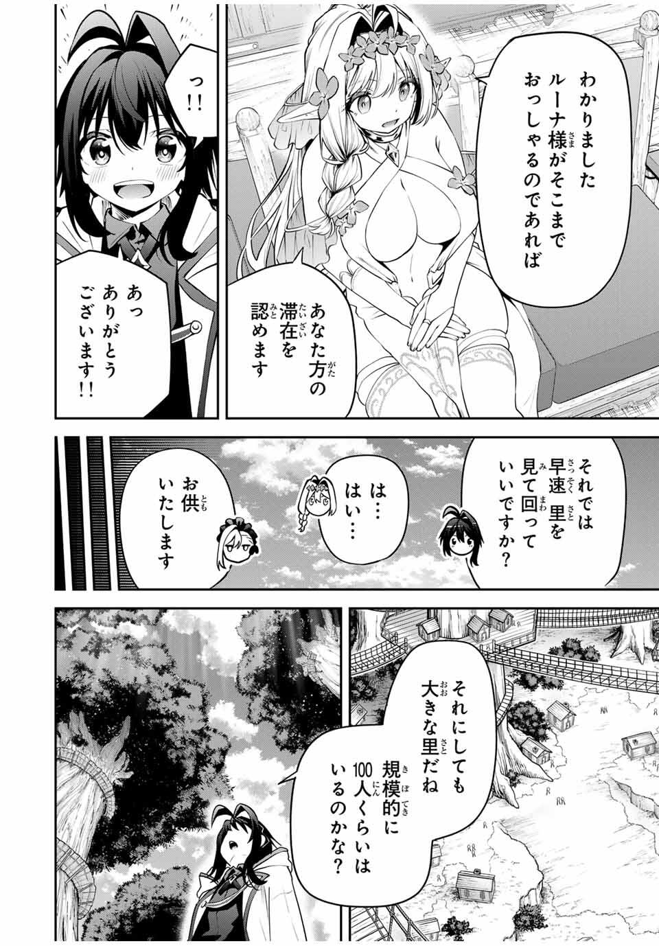 追放された転生王子、『自動製作』スキルで領地を爆速で開拓し最強の村を作ってしまう Chap 29 - Next Chap 30