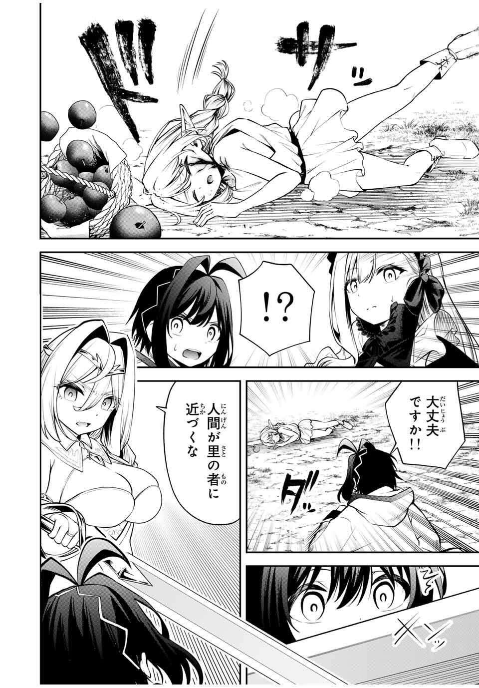 追放された転生王子、『自動製作』スキルで領地を爆速で開拓し最強の村を作ってしまう Chap 29 - Next Chap 30