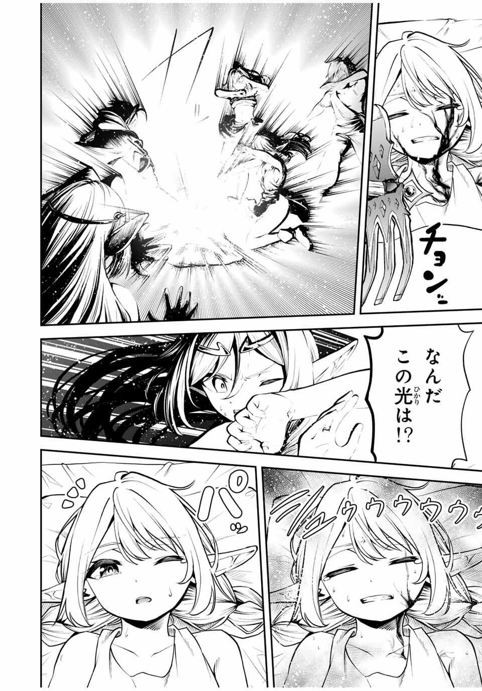 追放された転生王子、『自動製作』スキルで領地を爆速で開拓し最強の村を作ってしまう Chap 29 - Next Chap 30