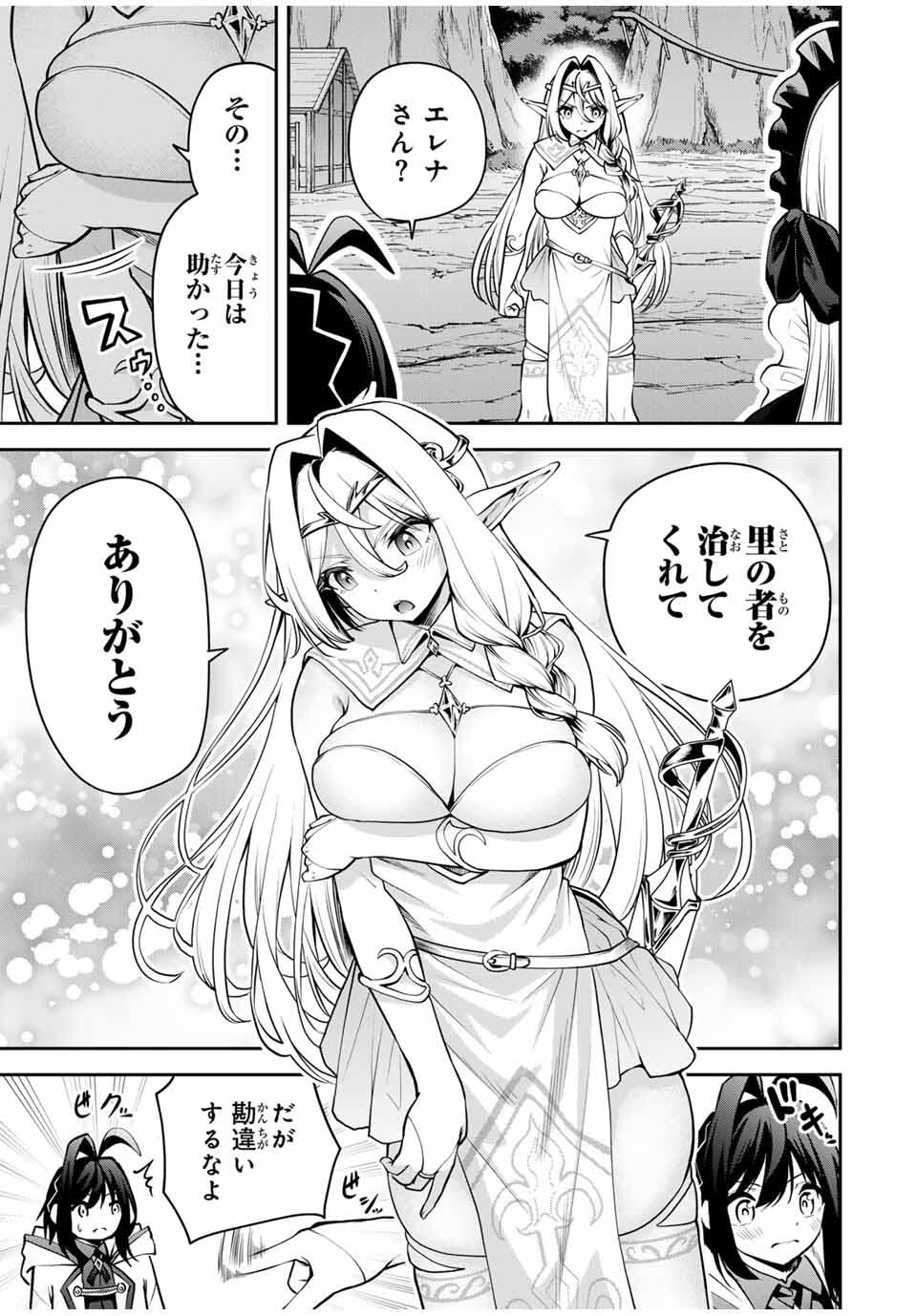 追放された転生王子、『自動製作』スキルで領地を爆速で開拓し最強の村を作ってしまう Chap 29 - Next Chap 30