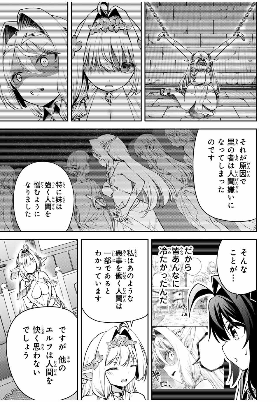 追放された転生王子、『自動製作』スキルで領地を爆速で開拓し最強の村を作ってしまう Chap 29 - Next Chap 30