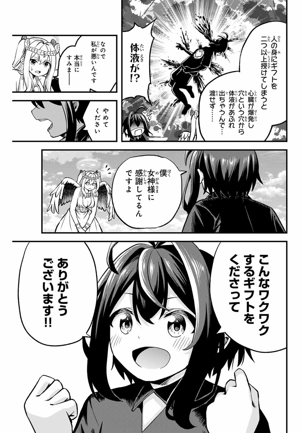 追放された転生王子、『自動製作』スキルで領地を爆速で開拓し最強の村を作ってしまう Chap 2 - Next Chap 3