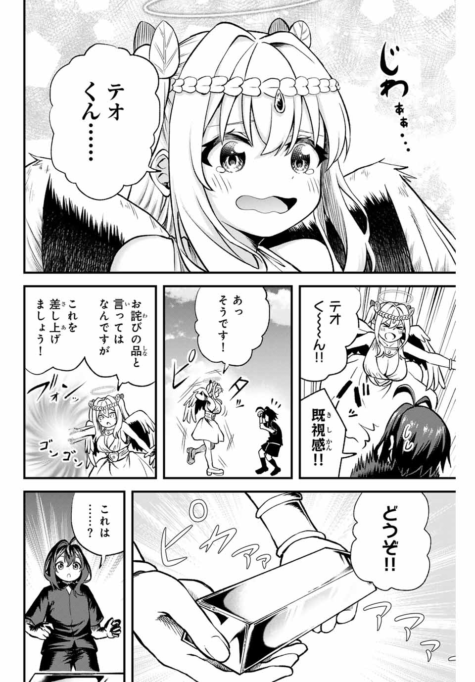 追放された転生王子、『自動製作』スキルで領地を爆速で開拓し最強の村を作ってしまう Chap 2 - Next Chap 3