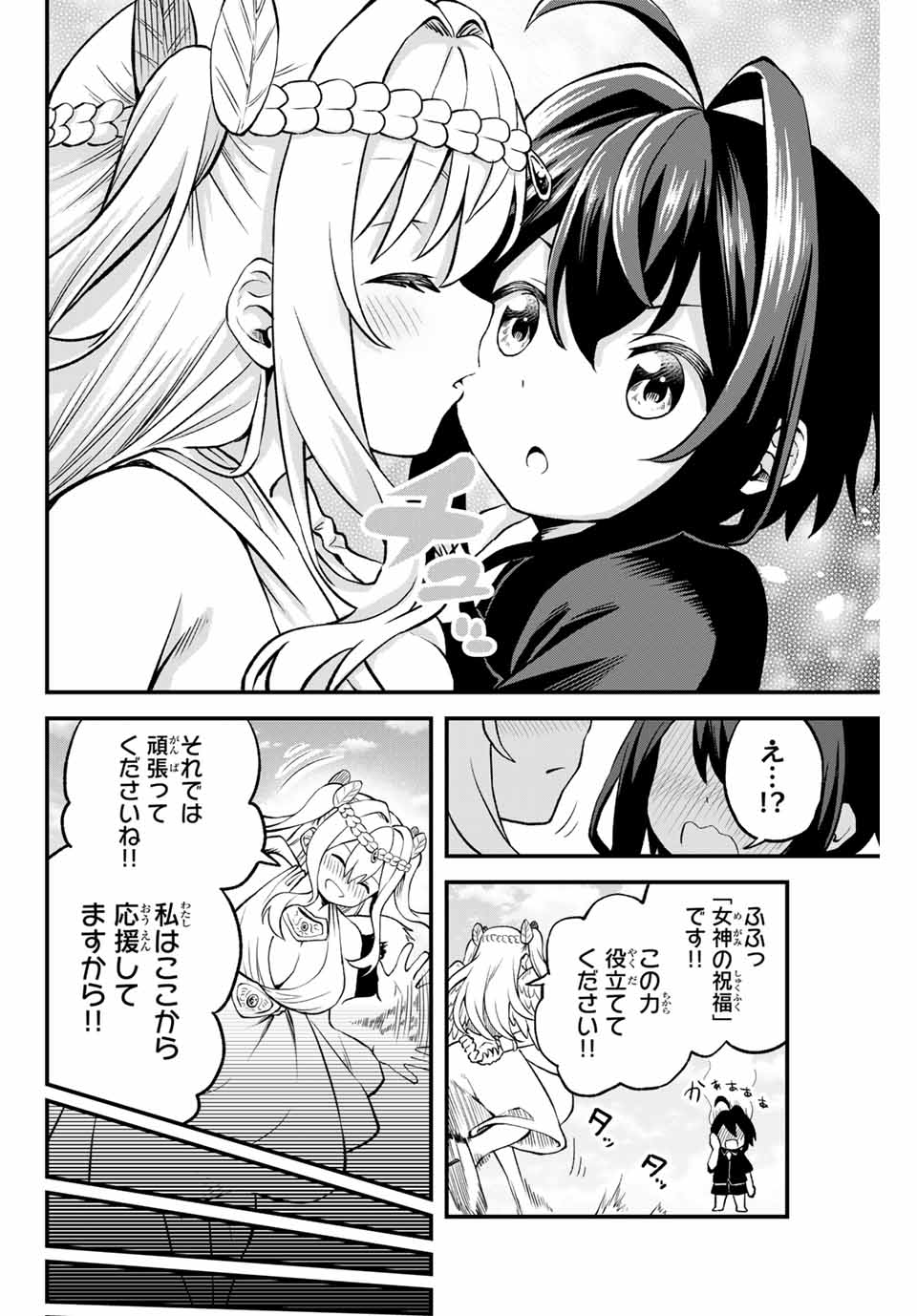 追放された転生王子、『自動製作』スキルで領地を爆速で開拓し最強の村を作ってしまう Chap 2 - Next Chap 3