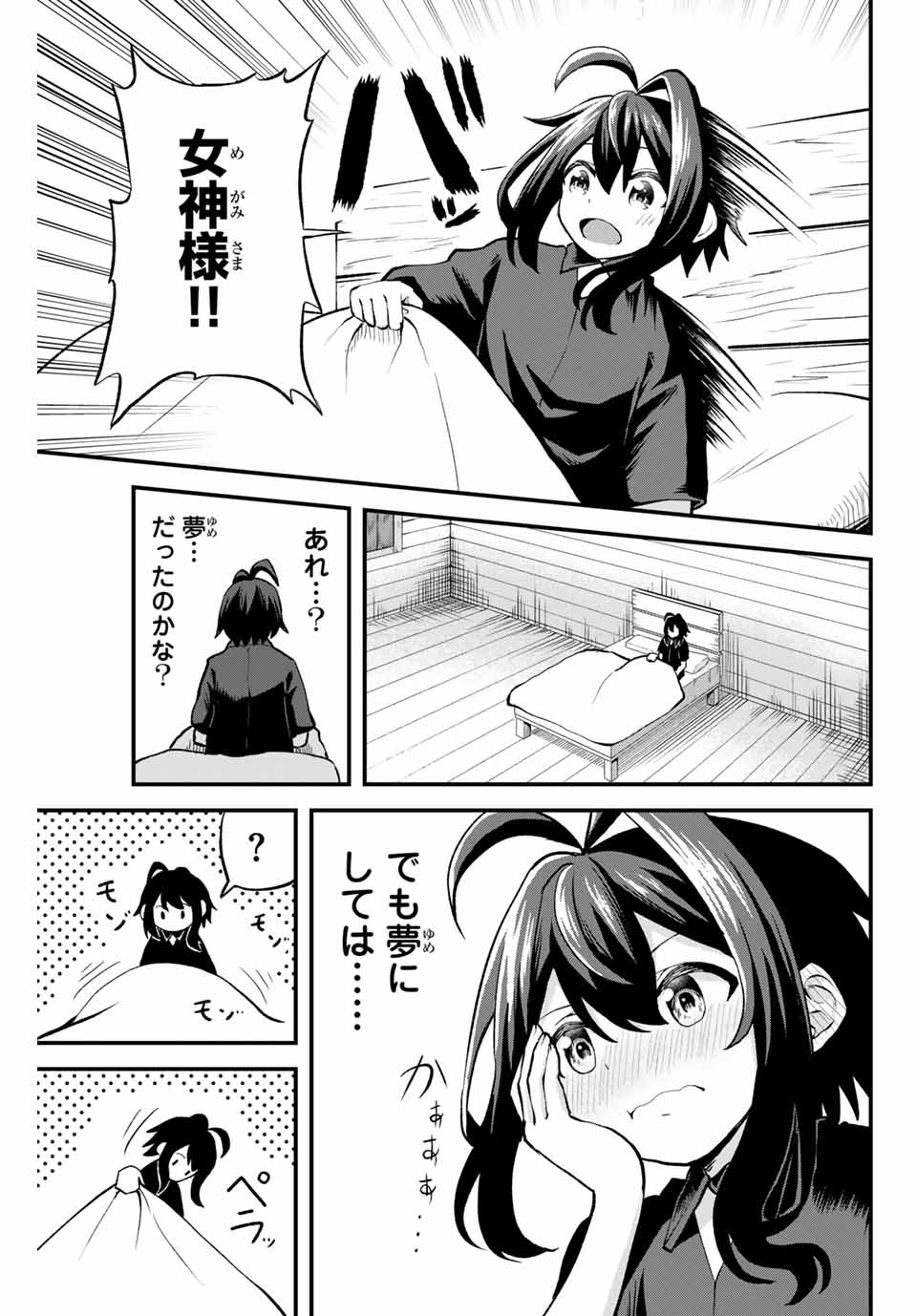 追放された転生王子、『自動製作』スキルで領地を爆速で開拓し最強の村を作ってしまう Chap 2 - Next Chap 3