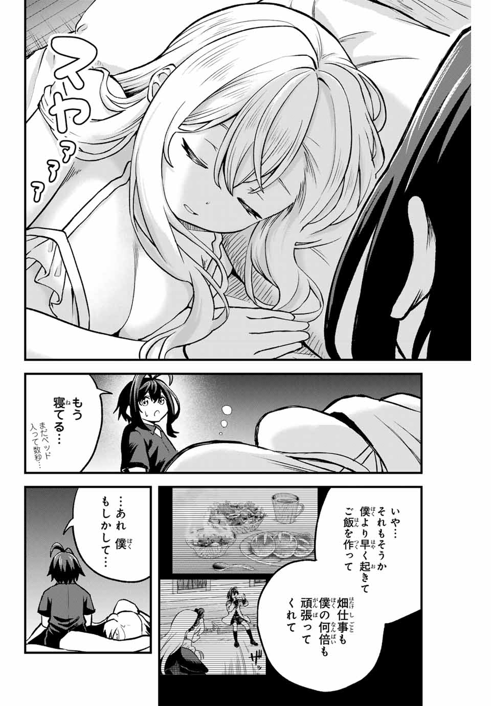 追放された転生王子、『自動製作』スキルで領地を爆速で開拓し最強の村を作ってしまう Chap 2 - Next Chap 3