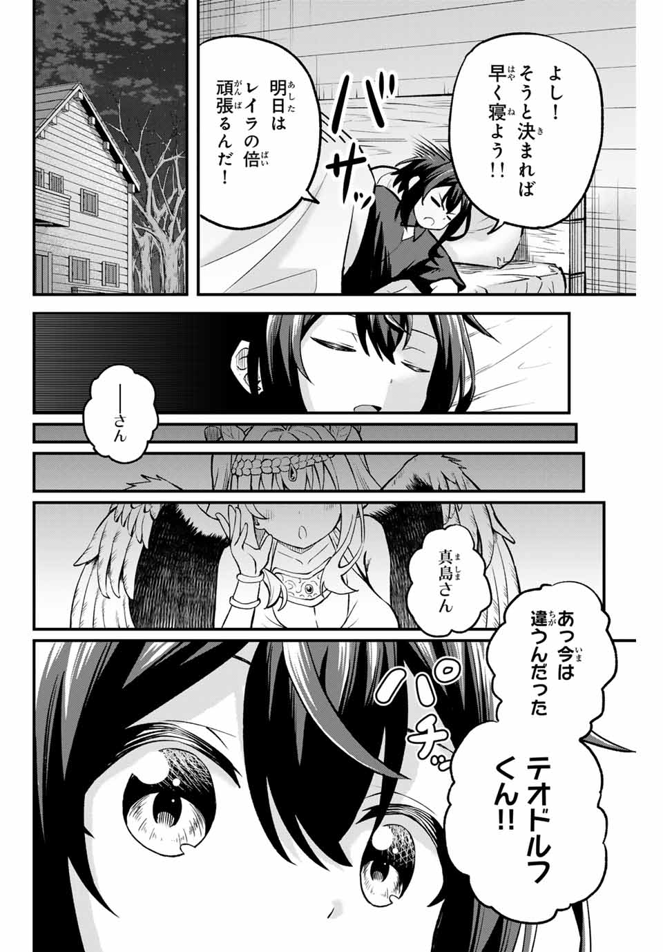 追放された転生王子、『自動製作』スキルで領地を爆速で開拓し最強の村を作ってしまう Chap 2 - Next Chap 3