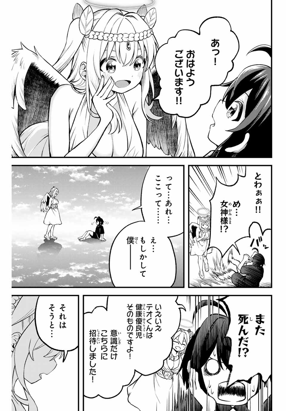 追放された転生王子、『自動製作』スキルで領地を爆速で開拓し最強の村を作ってしまう Chap 2 - Next Chap 3