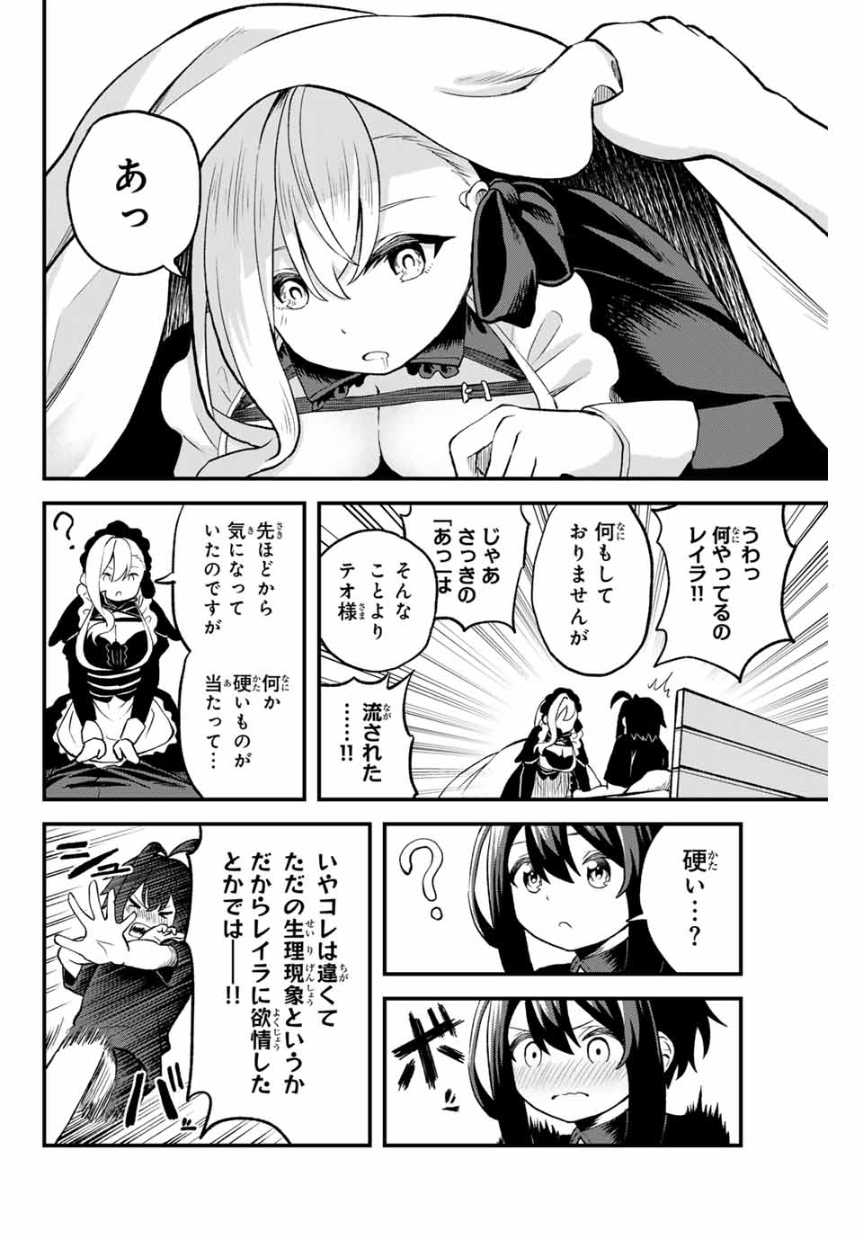 追放された転生王子、『自動製作』スキルで領地を爆速で開拓し最強の村を作ってしまう Chap 2 - Next Chap 3