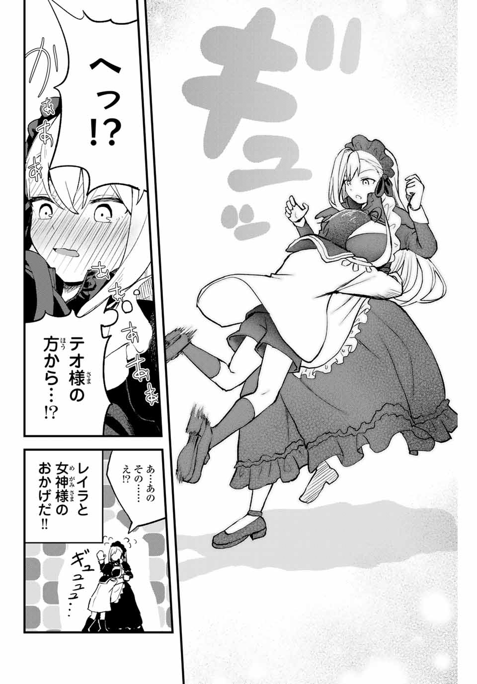 追放された転生王子、『自動製作』スキルで領地を爆速で開拓し最強の村を作ってしまう Chap 2 - Next Chap 3