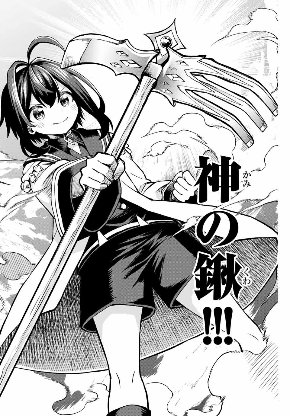 追放された転生王子、『自動製作』スキルで領地を爆速で開拓し最強の村を作ってしまう Chap 2 - Next Chap 3