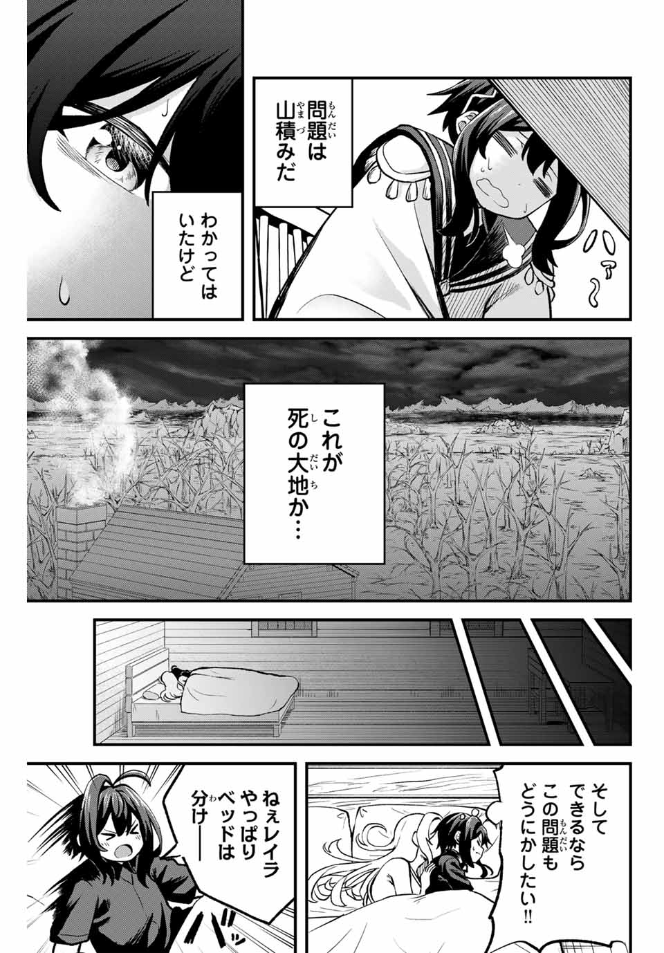 追放された転生王子、『自動製作』スキルで領地を爆速で開拓し最強の村を作ってしまう Chap 2 - Next Chap 3