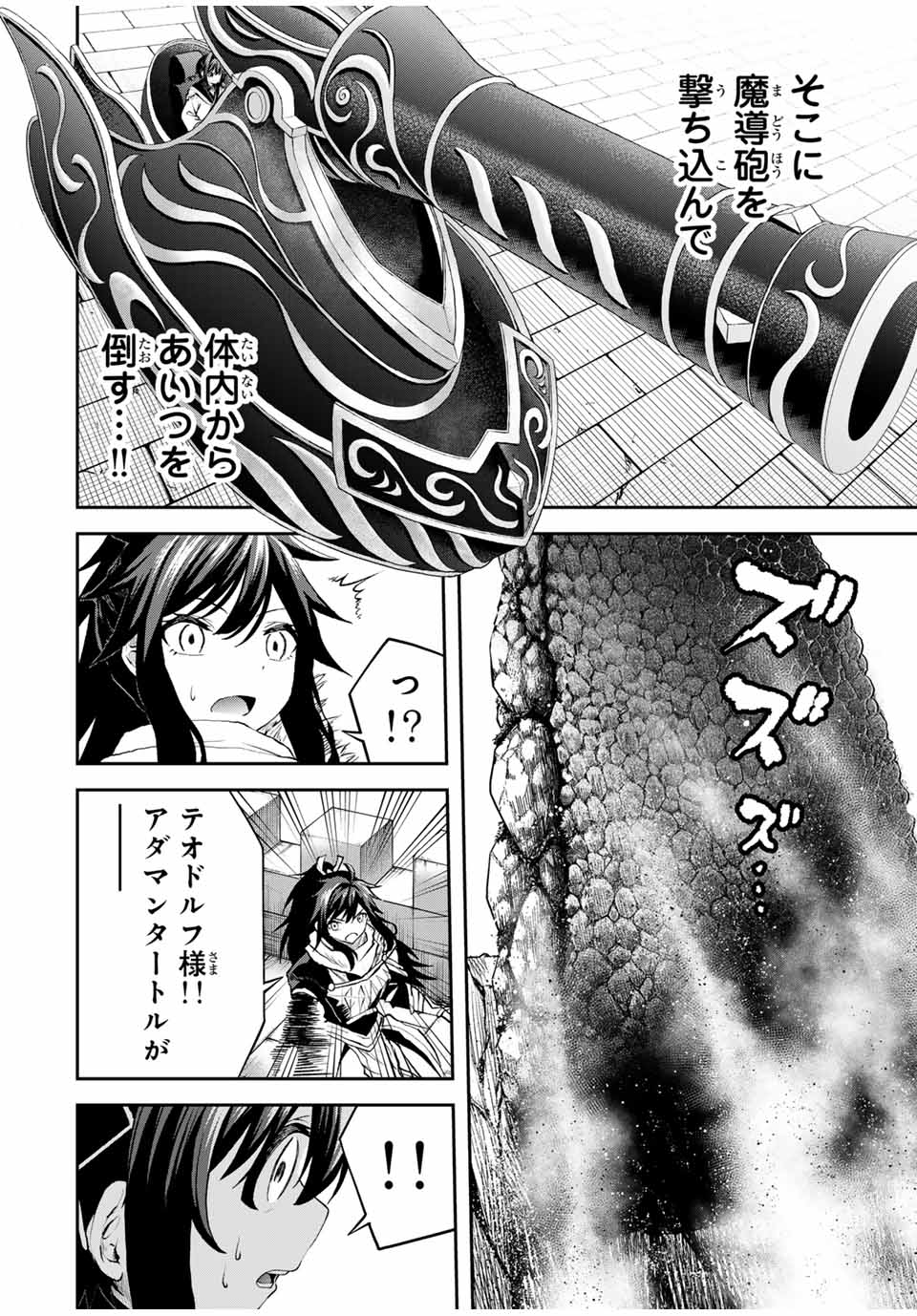 追放された転生王子、『自動製作』スキルで領地を爆速で開拓し最強の村を作ってしまう Chap 22 - Next Chap 23