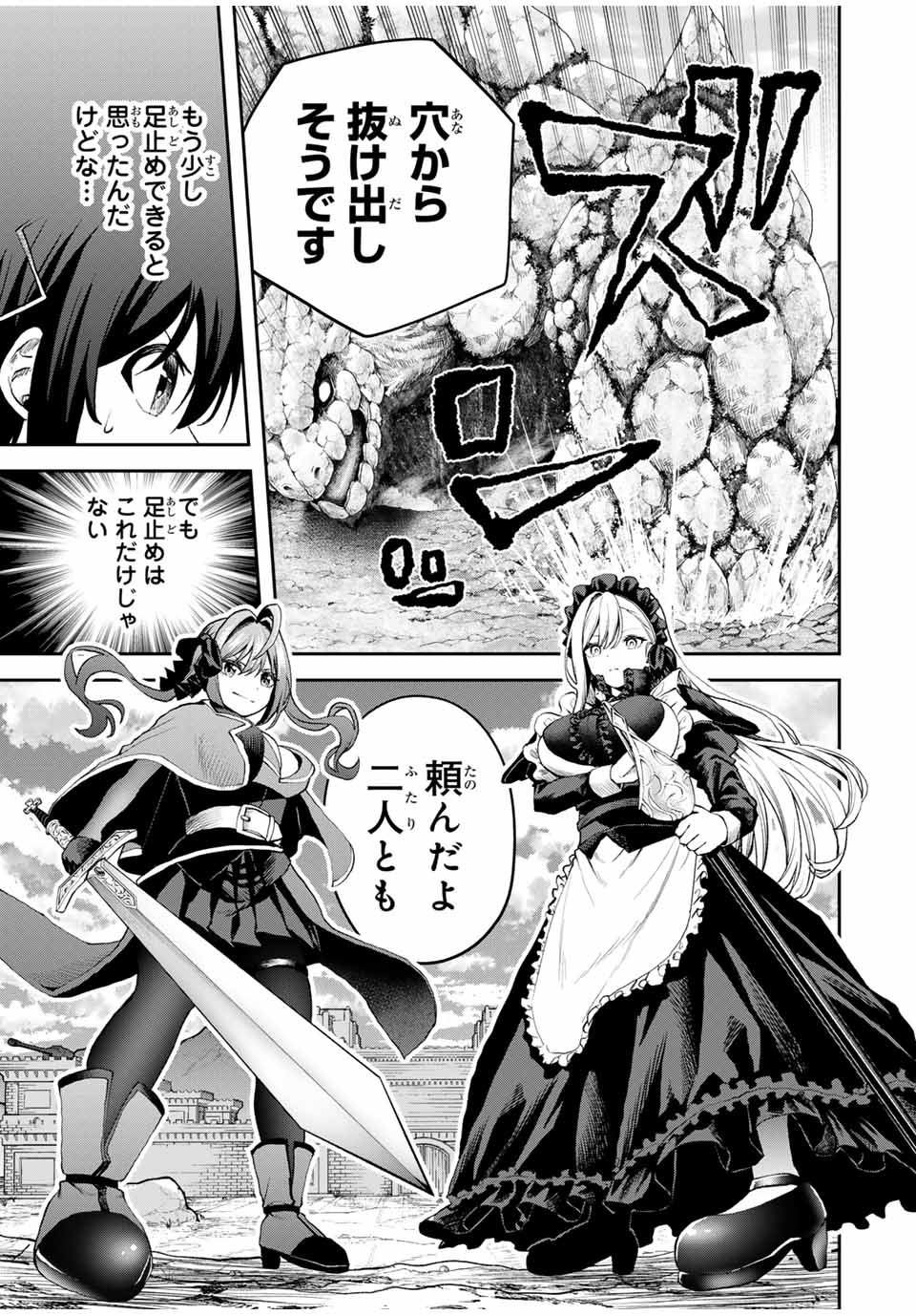 追放された転生王子、『自動製作』スキルで領地を爆速で開拓し最強の村を作ってしまう Chap 22 - Next Chap 23