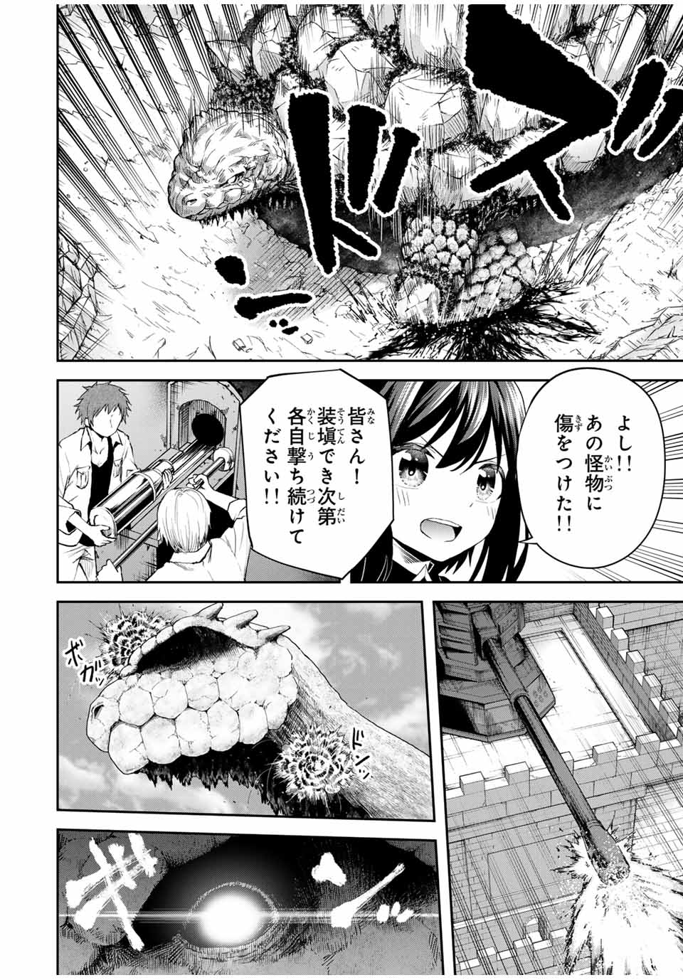 追放された転生王子、『自動製作』スキルで領地を爆速で開拓し最強の村を作ってしまう Chap 22 - Next Chap 23