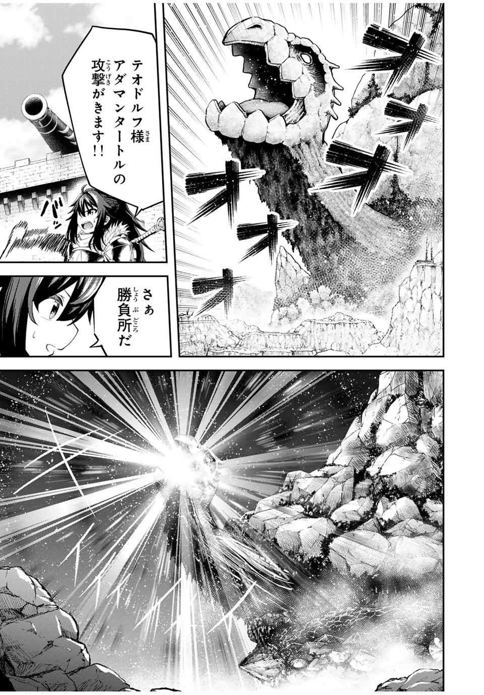 追放された転生王子、『自動製作』スキルで領地を爆速で開拓し最強の村を作ってしまう Chap 22 - Next Chap 23