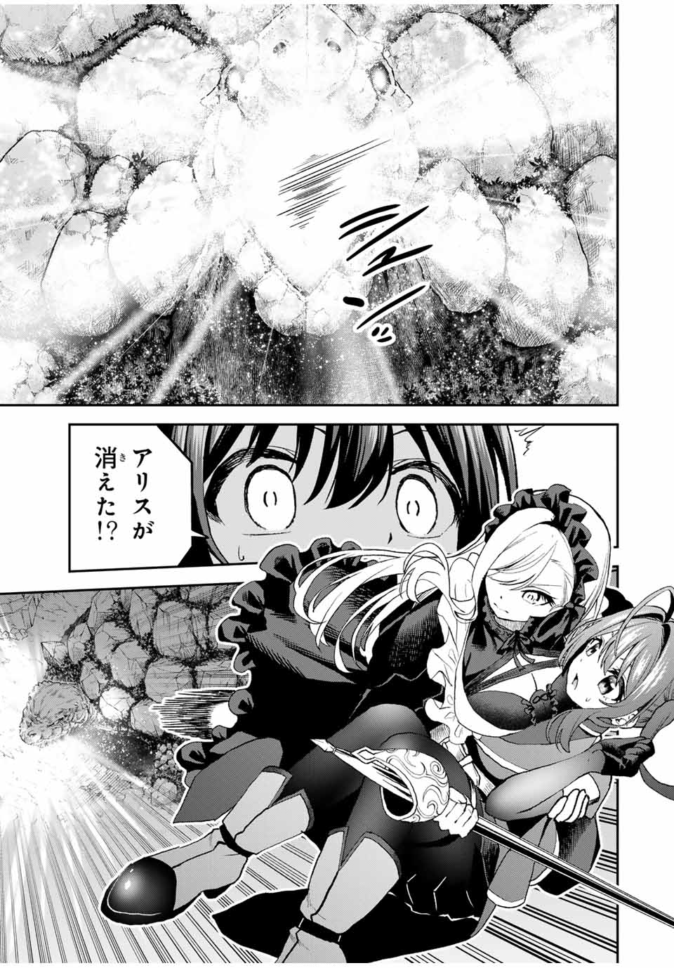 追放された転生王子、『自動製作』スキルで領地を爆速で開拓し最強の村を作ってしまう Chap 22 - Next Chap 23